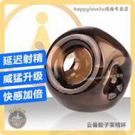 云曼股子束精环  延迟射精 威猛升级 快感加倍 男性屌环 爱爱延时环 男性专用